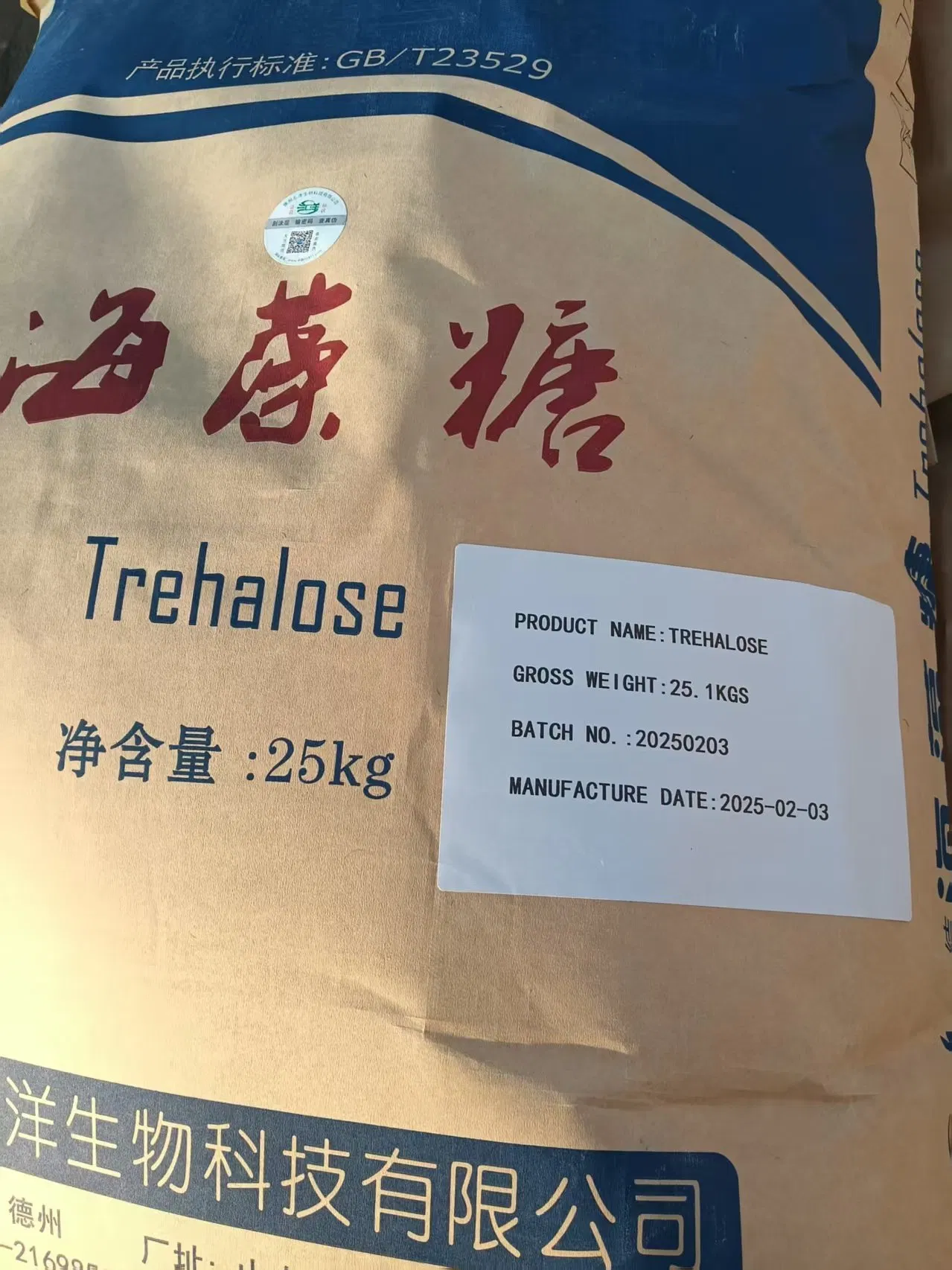 Baking Ingredients - Trehalose - Health Food Ingredient