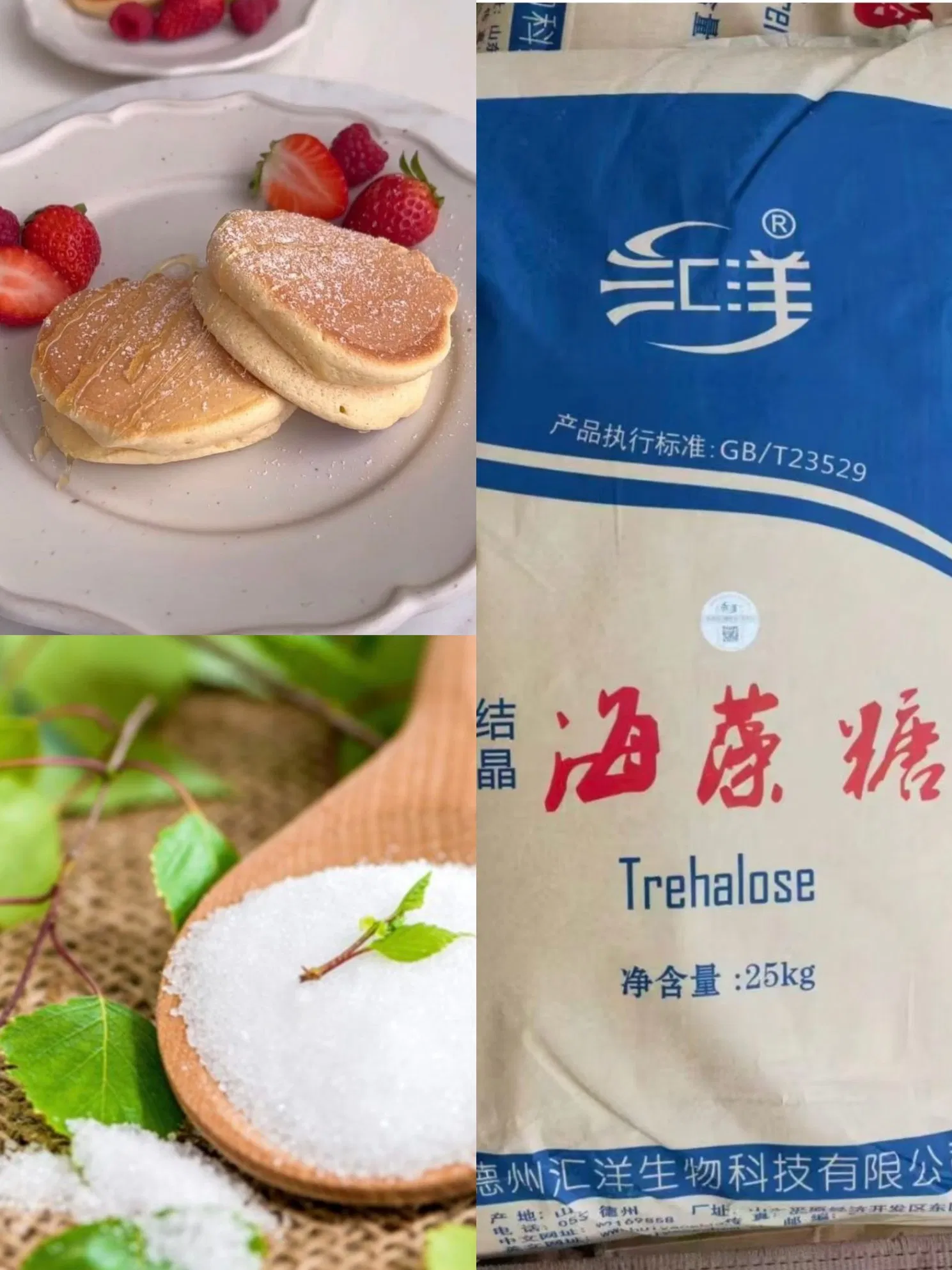 CAS No. 99 20 07 Trehalose Food Ingredients for Baking Power