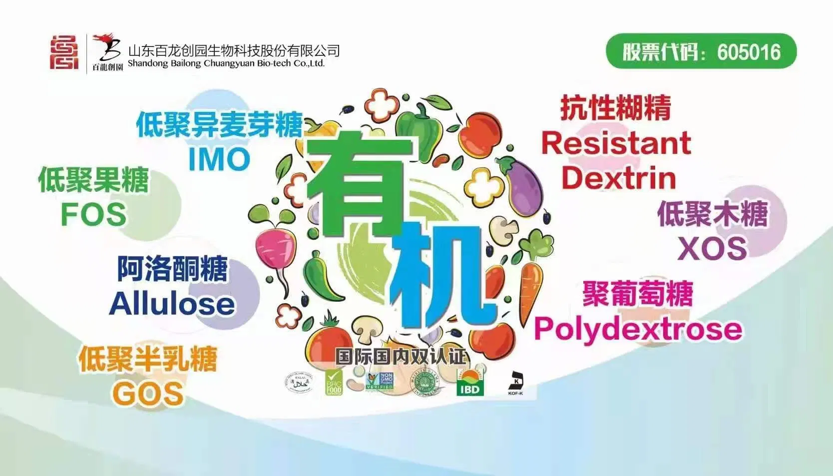 Food Grade Stachyose Powder – Super Prebiotic Ingredient for Healthy Foods &amp; Beverages