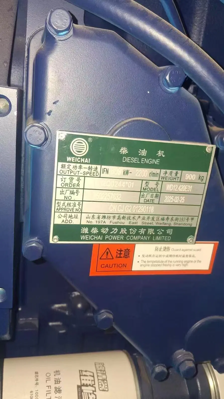 Wd12.420e31 محرك - تطبيق متعدد السيناريوهات للمركبات التجارية
