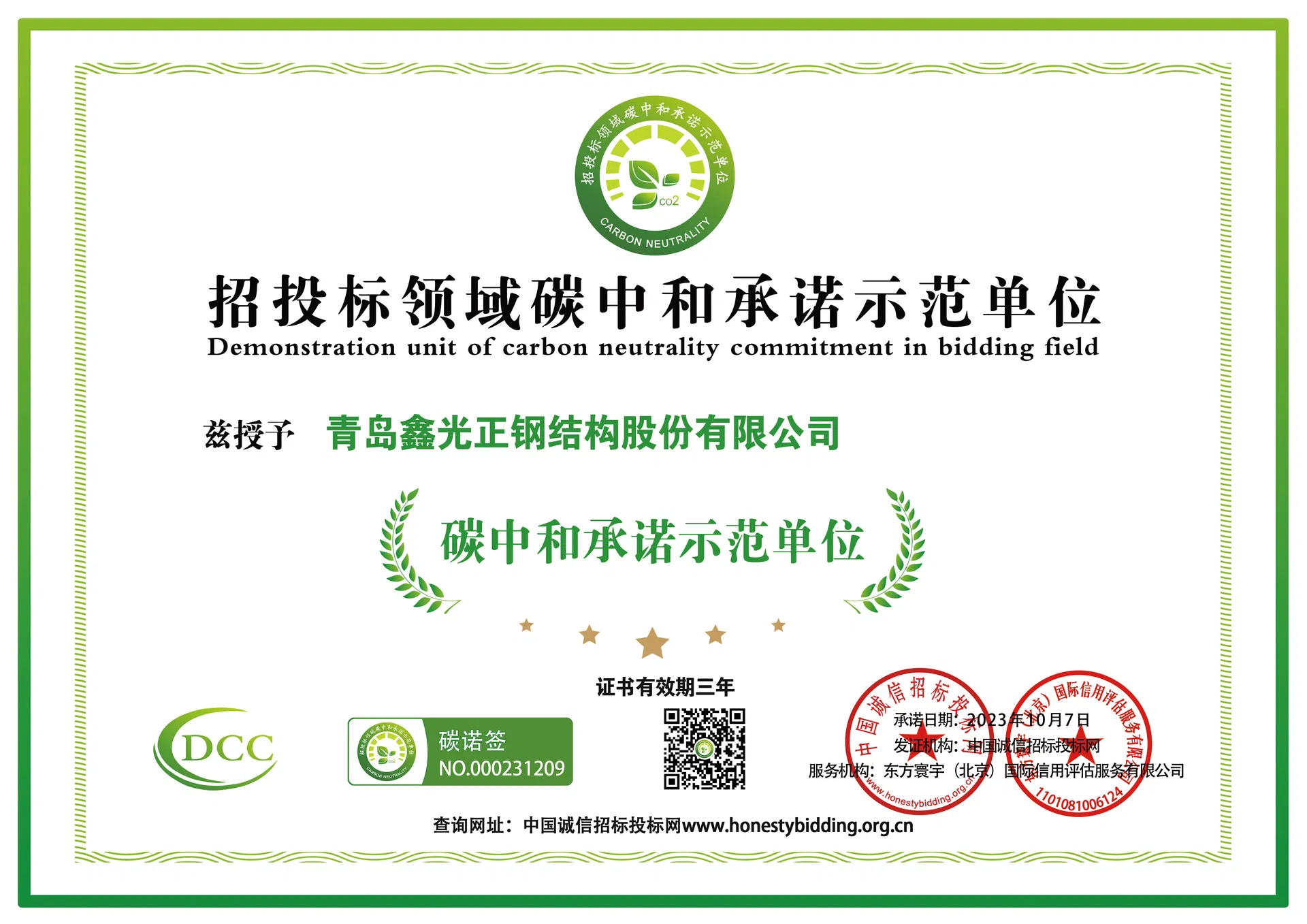 Certificação 2