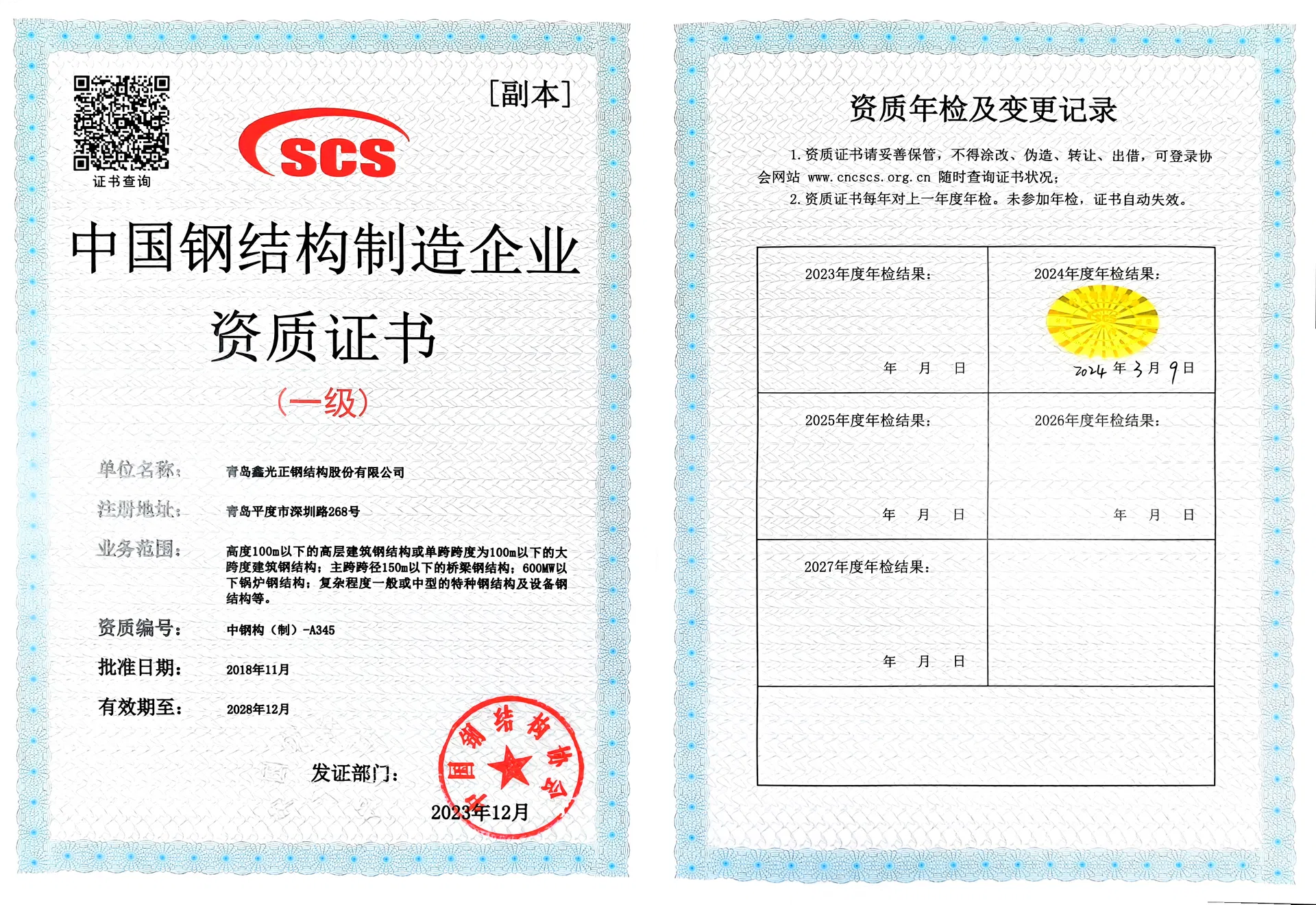 Certificação 1