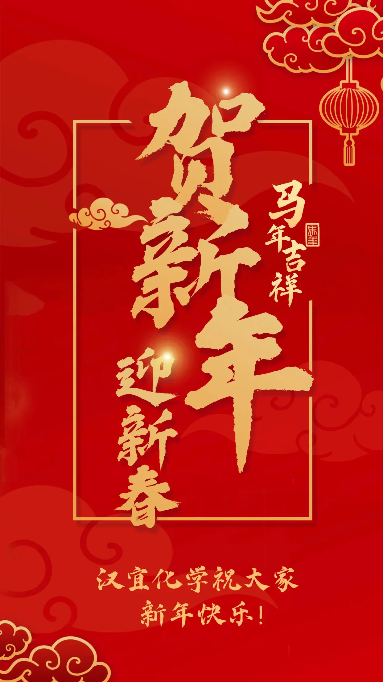 New Year Greetings