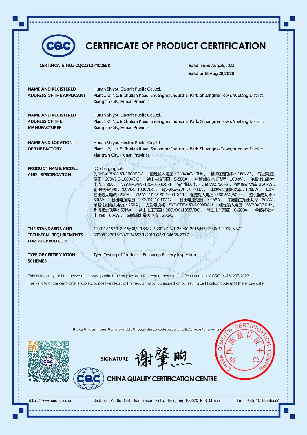 CQC Certification