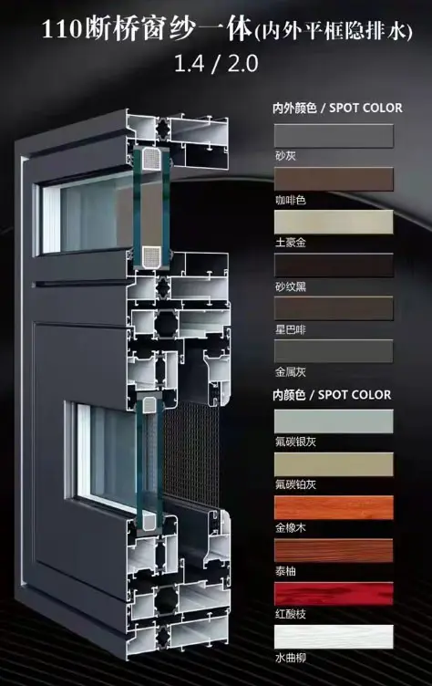 Color Options for aluminum windows