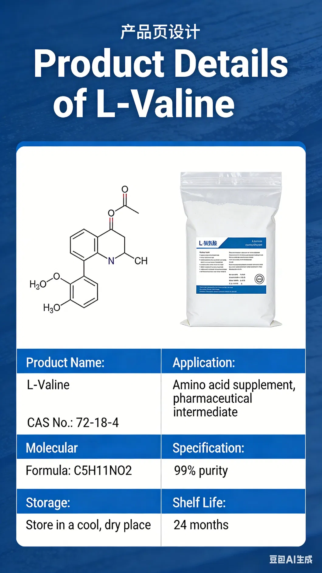 L-Valine Product Details