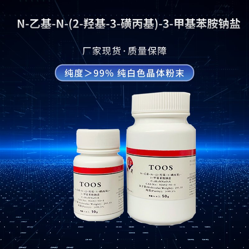 توس 82692-93-1, صوديوم 3-[Ethyl (م-tوليل) Amino]-2-Hydroxy-1-Propanesulfonate, 1-Butanesulfonic حمض