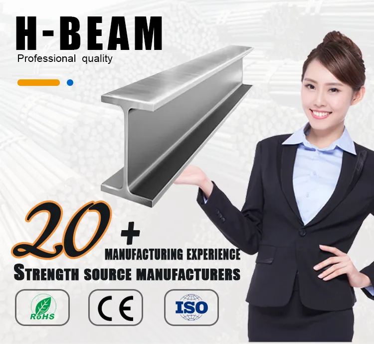 Carbon Steel H Beam