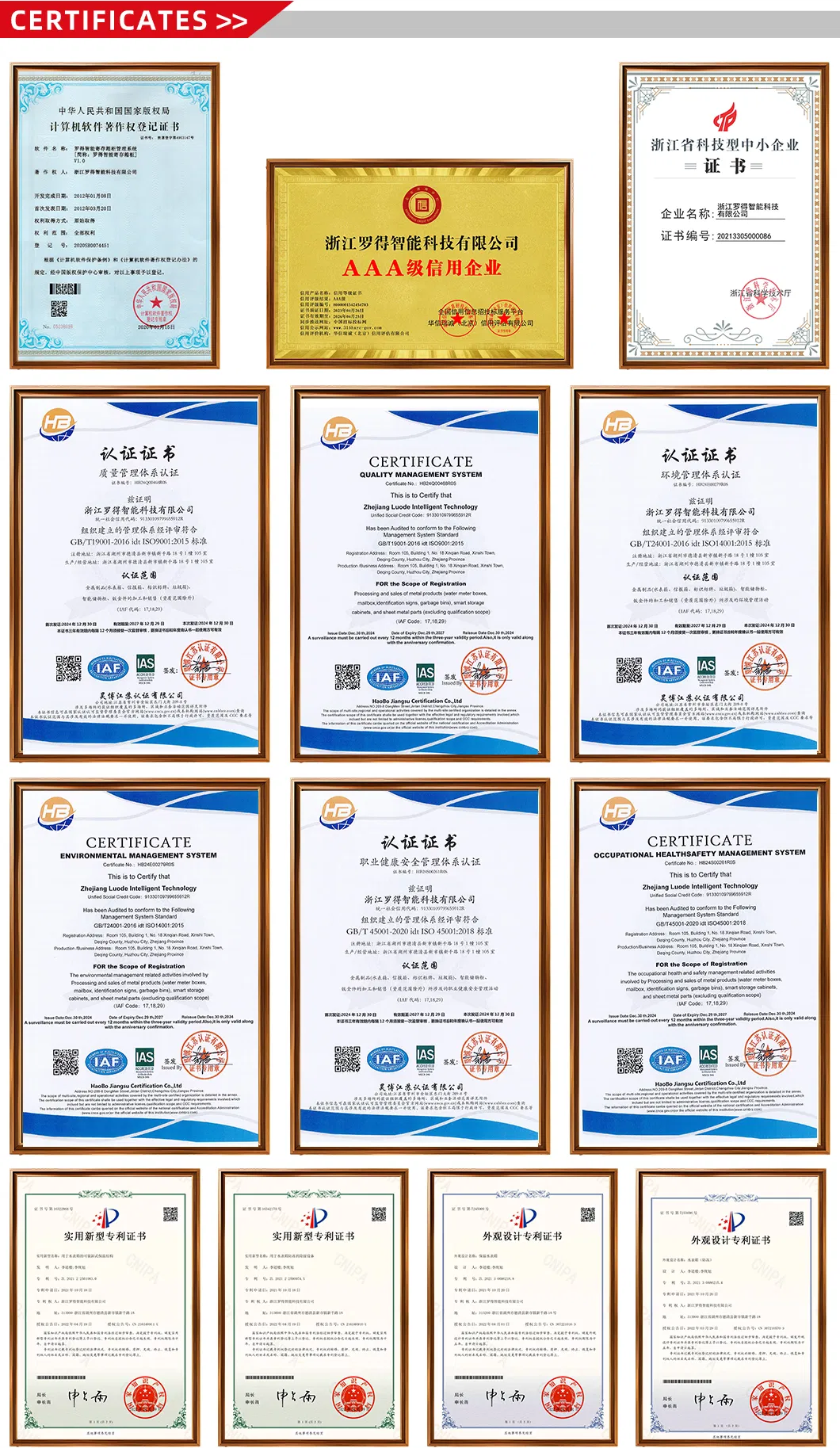 Certifications Display
