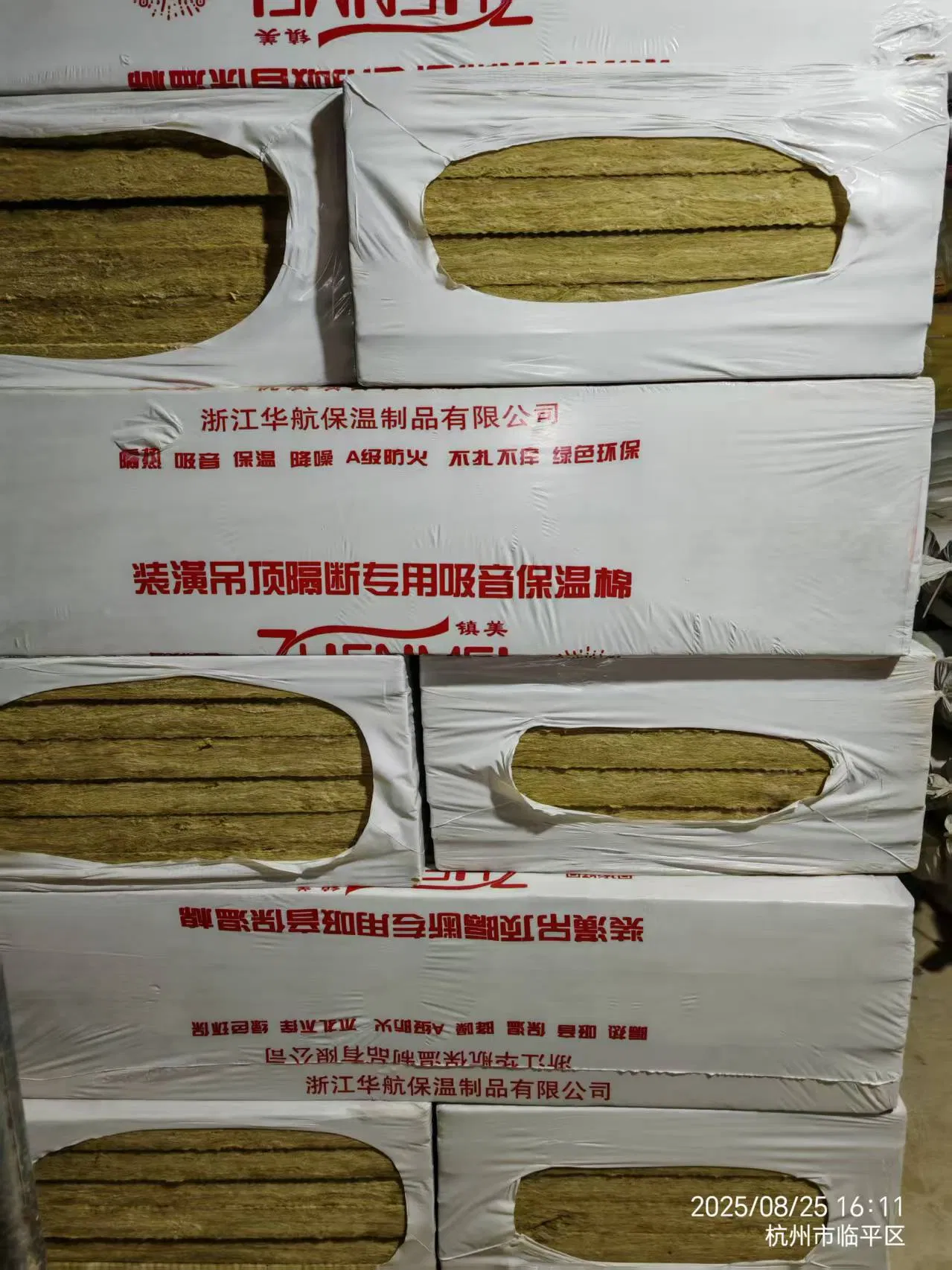 Eco-Friendly Rockwool Building Material for Superior Sound Absorption