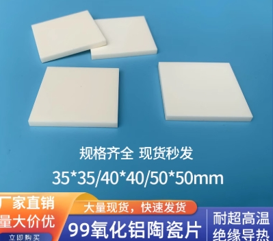 RF-Transparent 99% Al2O3 Window for Microwave Systems