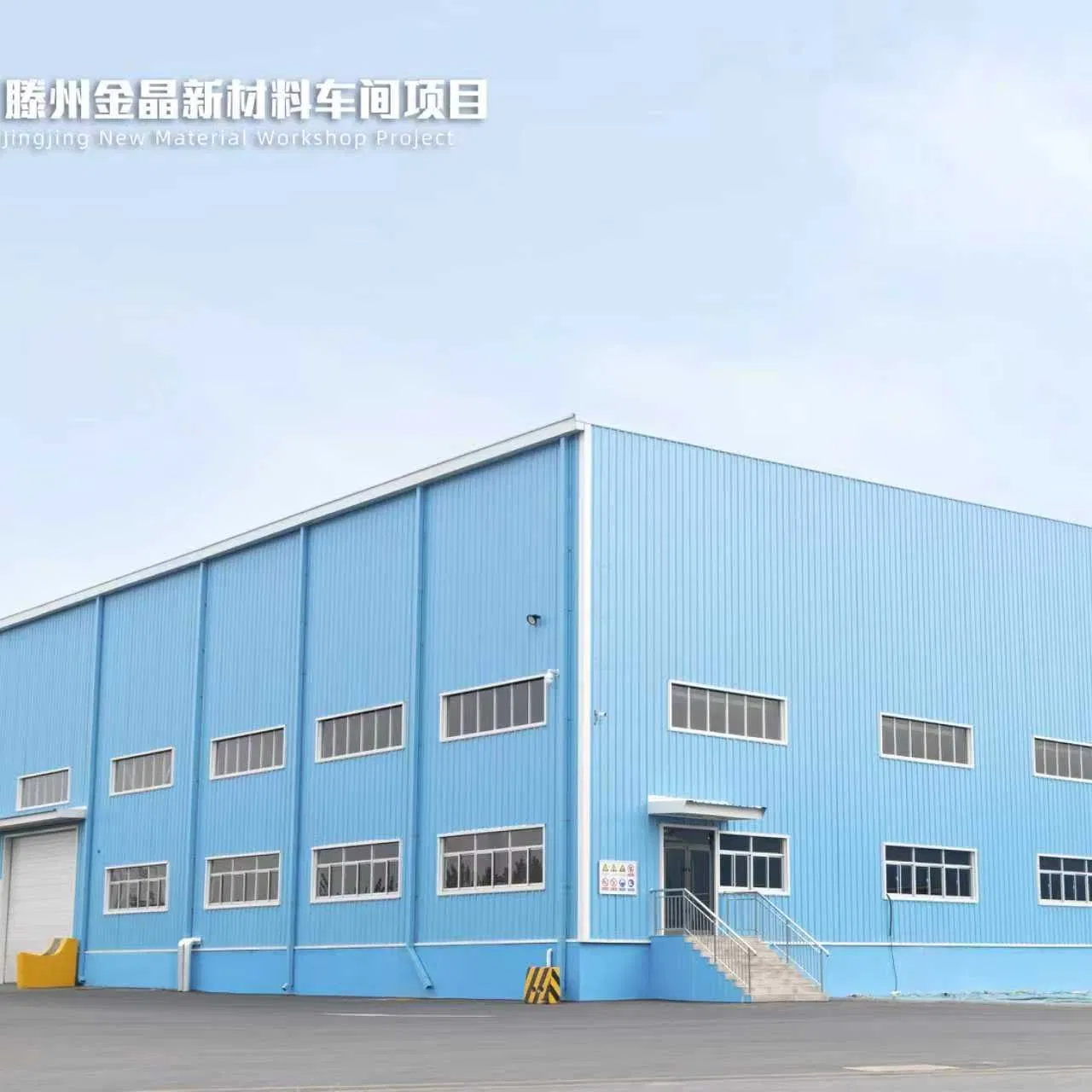 Efficient Modular Steel Frame Solution for Industrial Building Design
