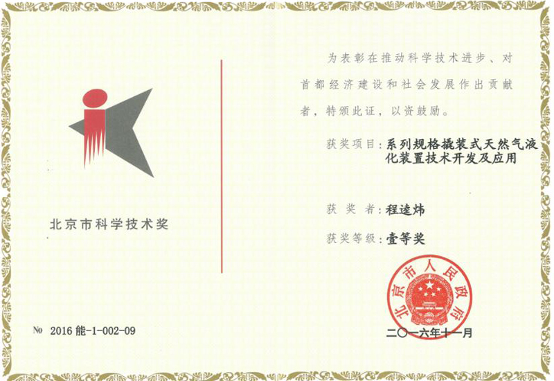 Certificates and Patents