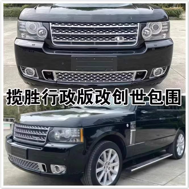 Car Bumper Old Model Upgraded to New Wide Body Kit Suitable for Range Rover Body Kit
