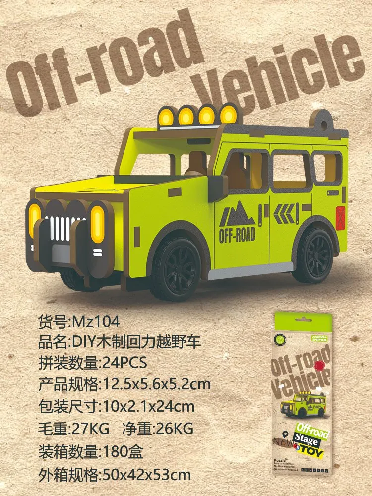 Wooden Puzzle Detail 4
