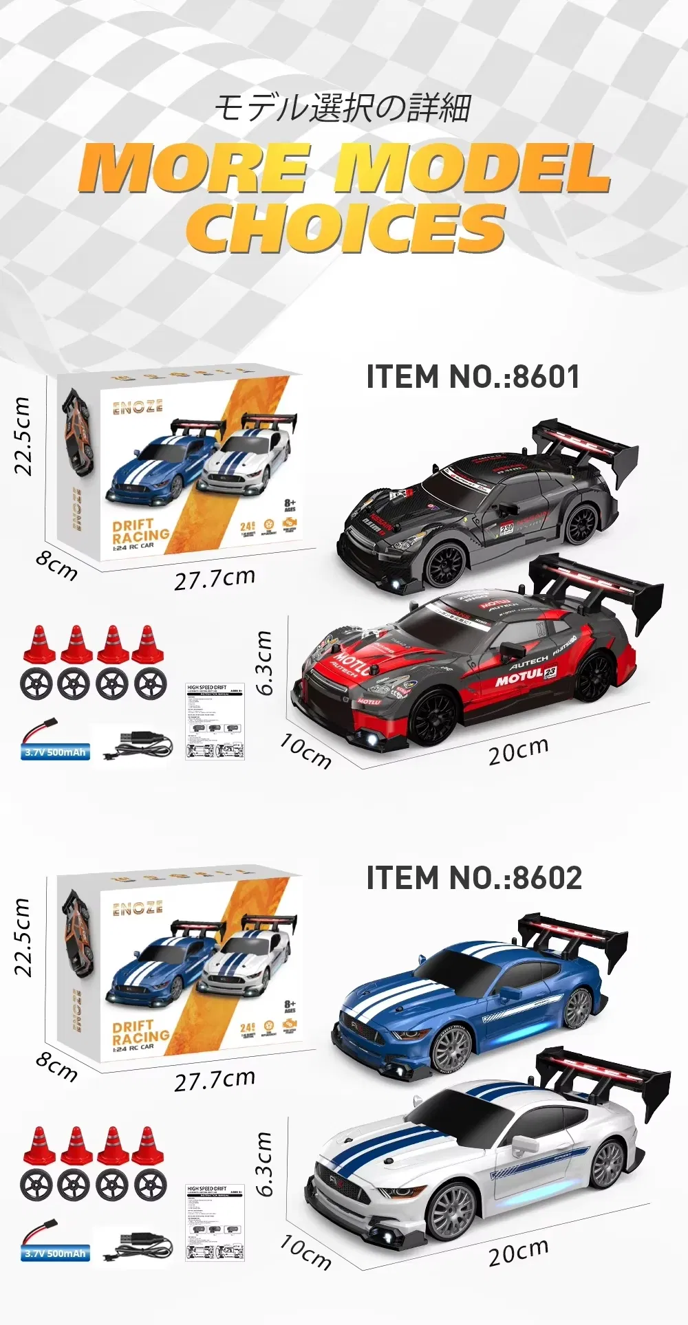 RC Car Model 8