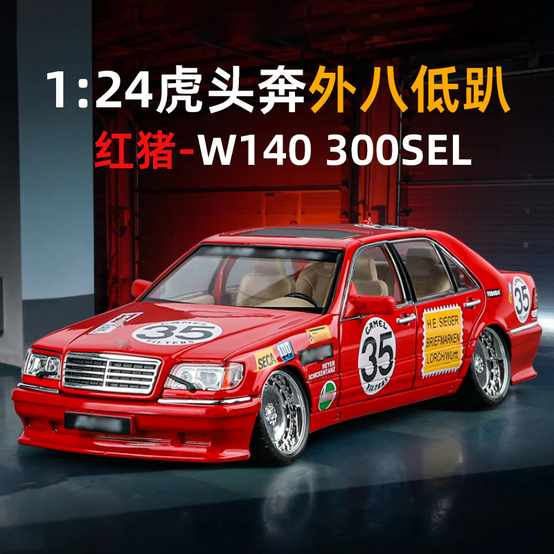1: 24 Benz W140 300sel Sound Light Pull Back Alloy Car Toy