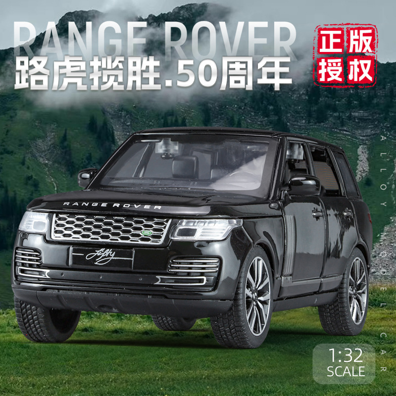 1: 32 Scale Model Cars Range Rover 50th Anniversary Edition Car Toy Alloy Simulation Diecast Metal Vehicles Car
