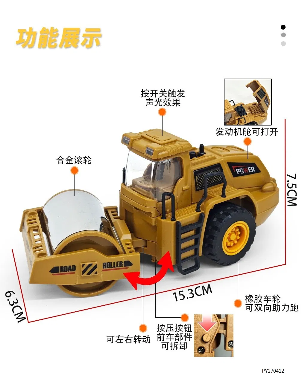 PY270412 Detail 3
