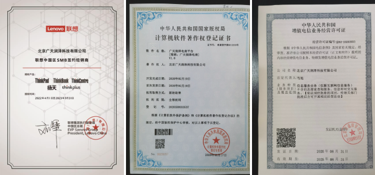 Quality Certification