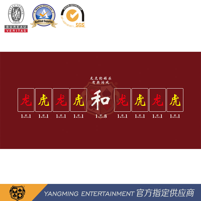 Dragon Tiger and Texas Holdem Poker Waterproof and Flame Retardant Entertainment Layout