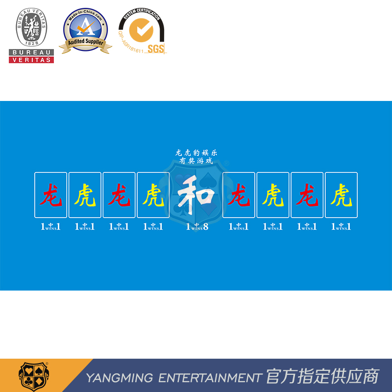 Dragon Tiger and Texas Holdem Poker Waterproof and Flame Retardant Entertainment Layout