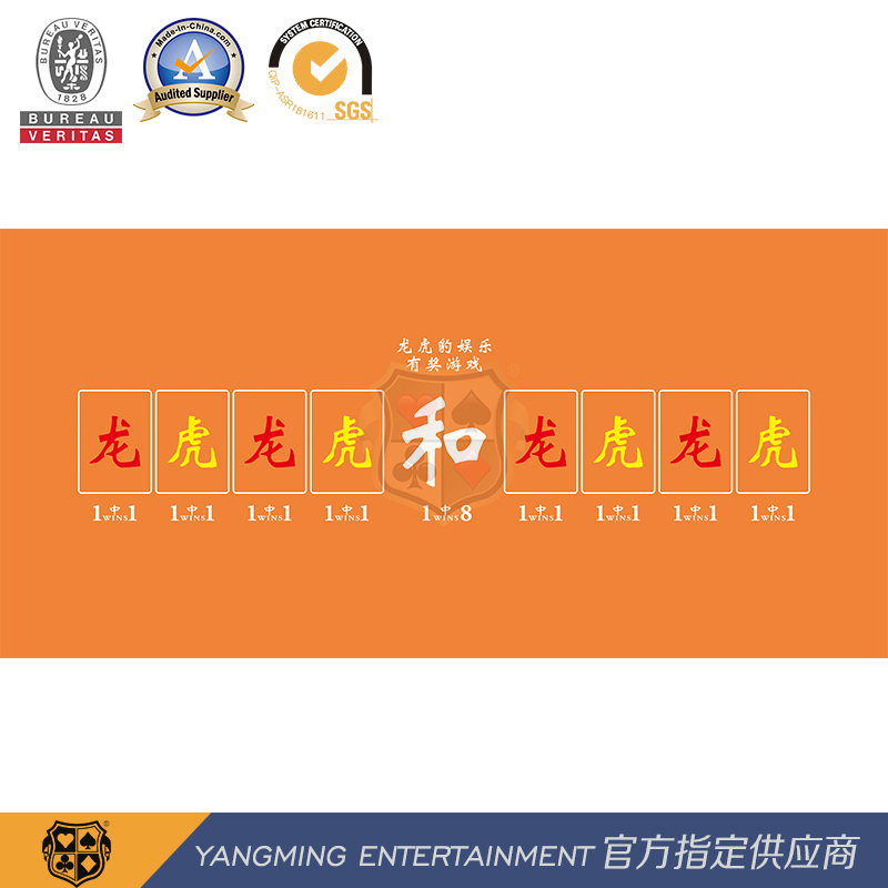 Dragon Tiger and Texas Holdem Poker Waterproof and Flame Retardant Entertainment Layout