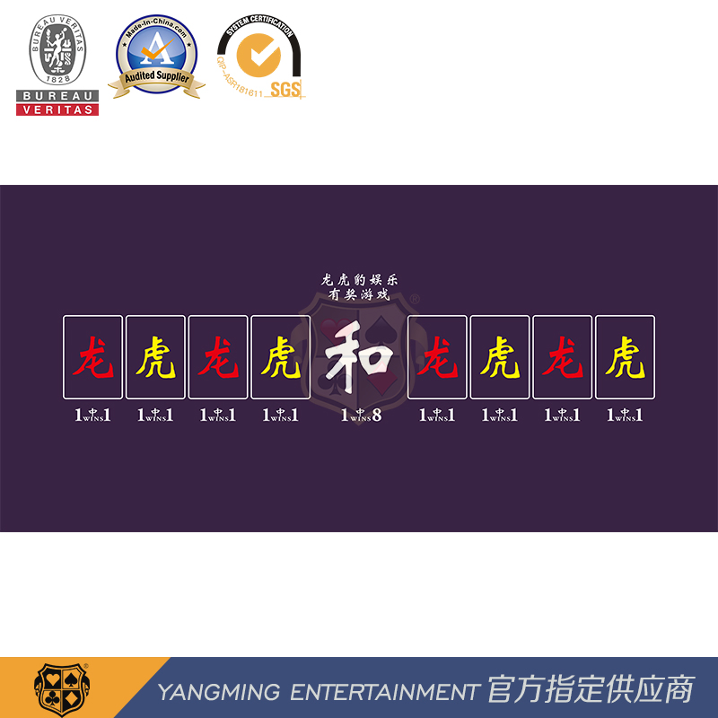 Dragon Tiger and Texas Holdem Poker Waterproof and Flame Retardant Entertainment Layout