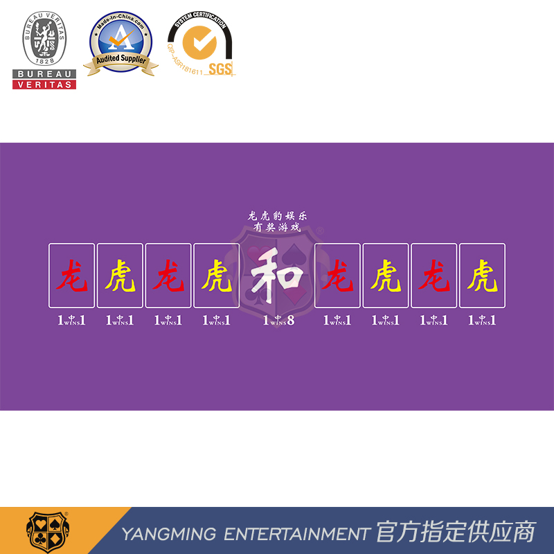 Dragon Tiger and Texas Holdem Poker Waterproof and Flame Retardant Entertainment Layout
