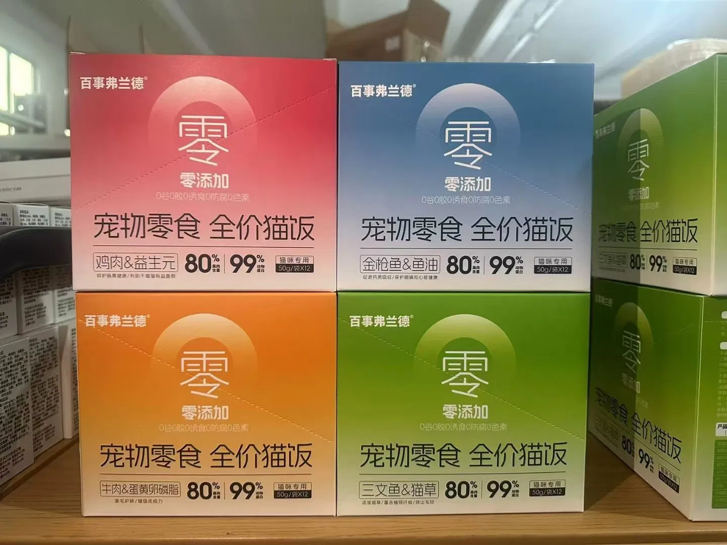 Custom OEM ODM Cat Treat Fresh Meat Cat Snack Pet Wet Food