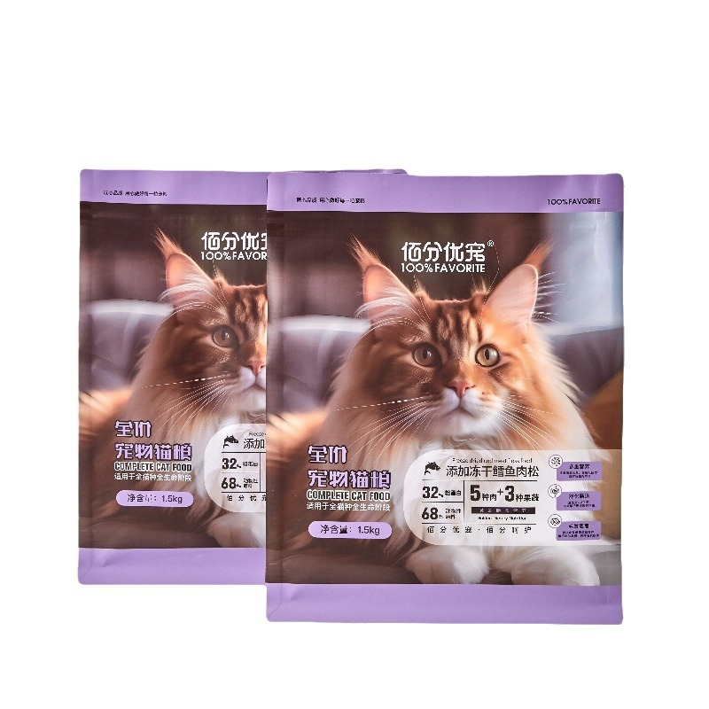 8 Sides Sealed Pet Plastic Mylar Packaging Bag Smell Proof Dog Aluminum Foil Ziplock Custom Print Stand up Pouch Mylar Bag for Food