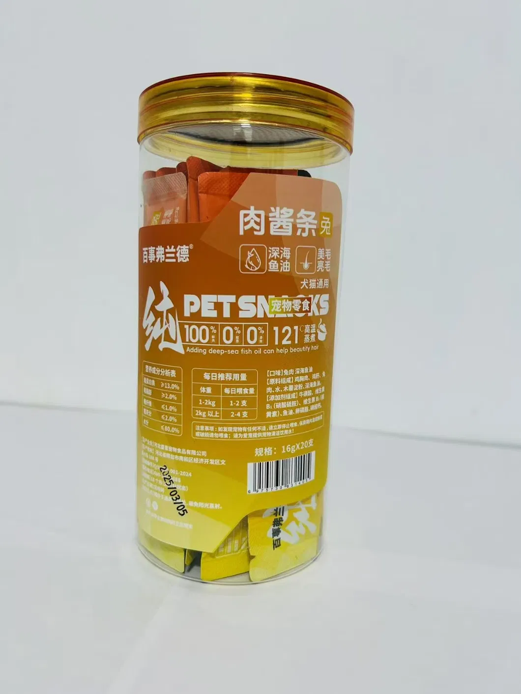 Wet Pet Food Package 4