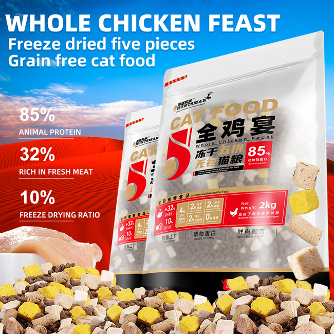 Whole Chicken Feast Freeze-Dried 5PCS Grain-Free Complete Cat Food