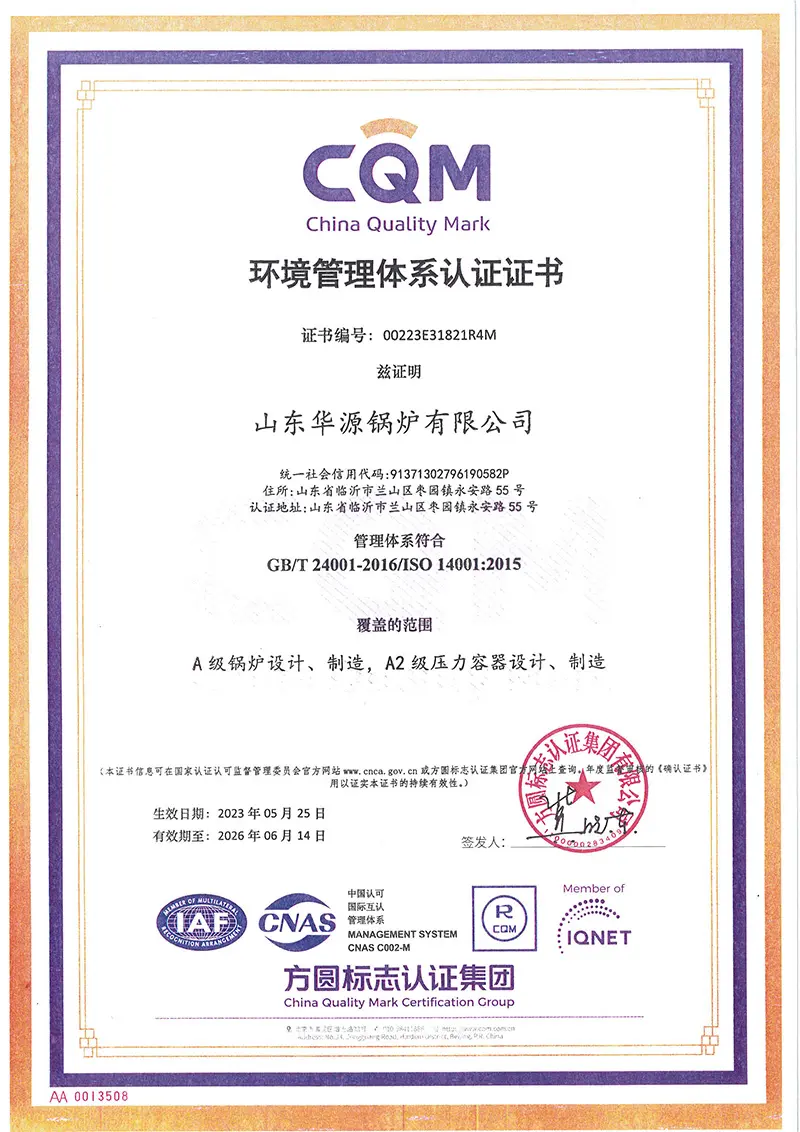 Huayuan Tech OHSAS 18001 Occupational Health Safety Certificate