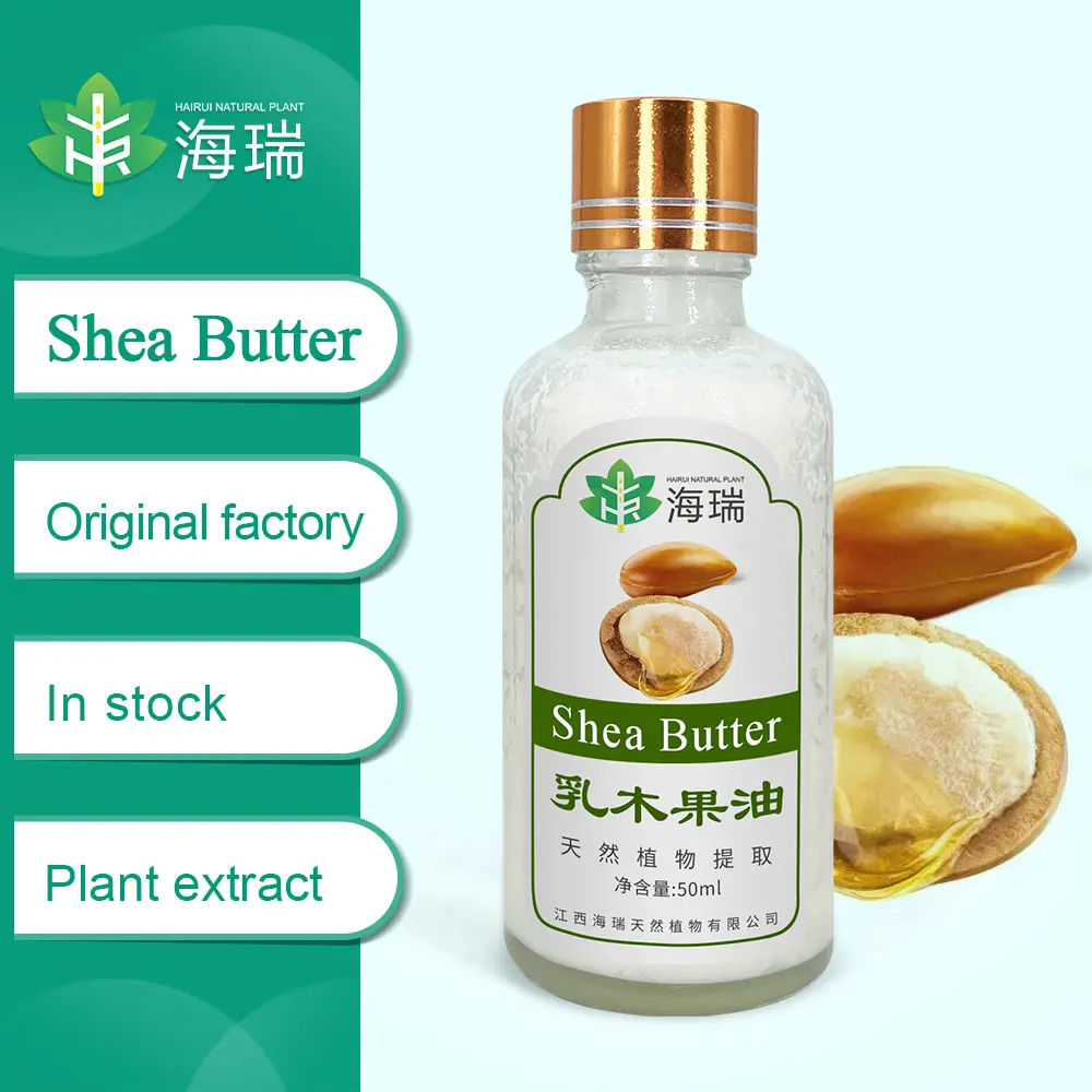 Best High Purity Shea Butter  Oil  Cosmetic Grade Ingredients Support Customization Manufacturer, Factory