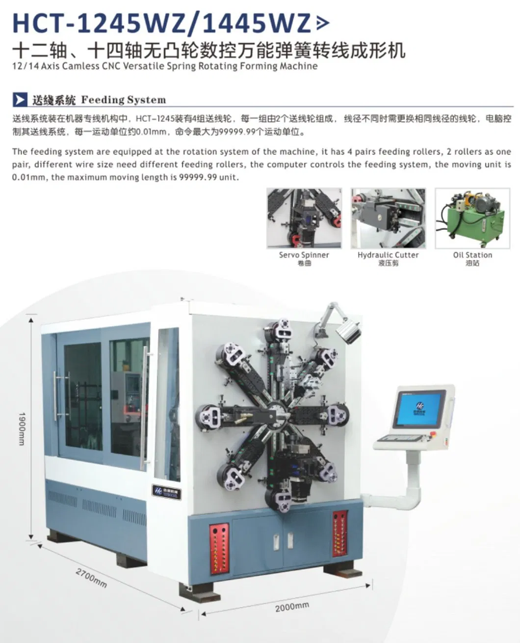 HCT-1245WZ 12-16 آلة تشكيل زنبرك تمديد CNC المحورية