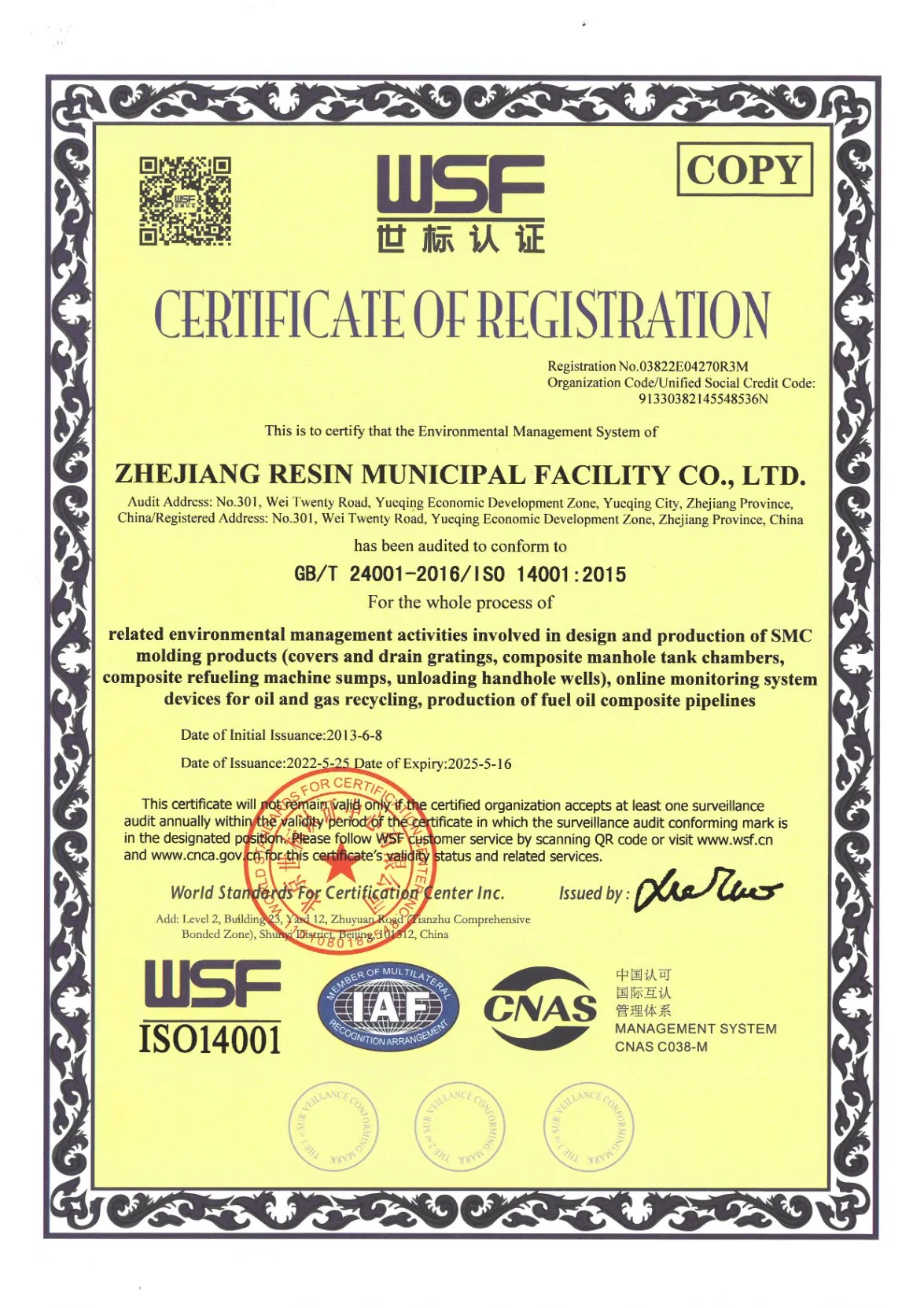شهادة ISO 1400