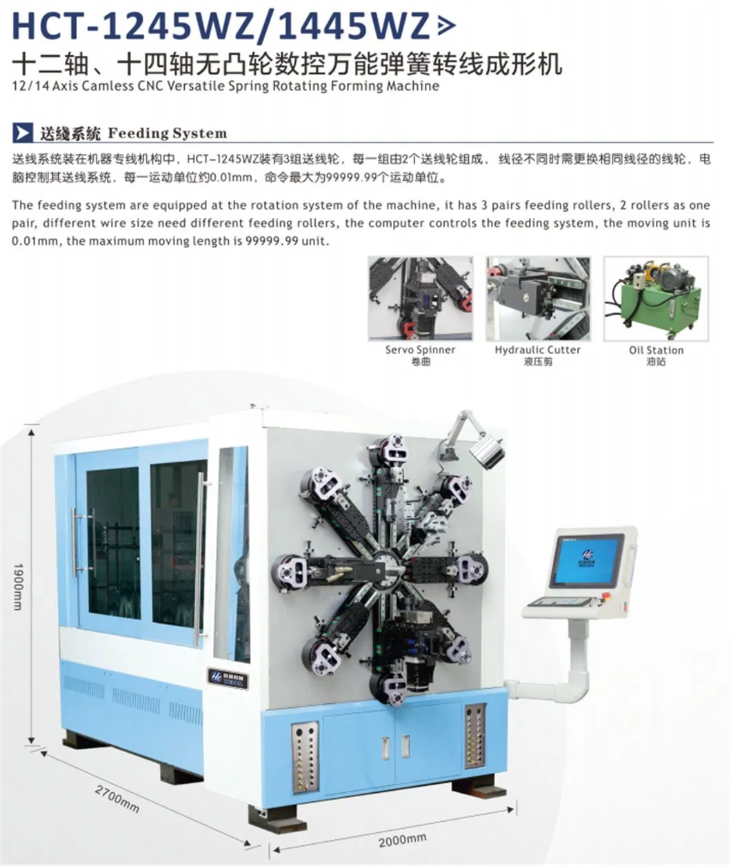 HCT-1245WZ 12 آلة تشكيل النوابض للسيارات بدون محور CNC