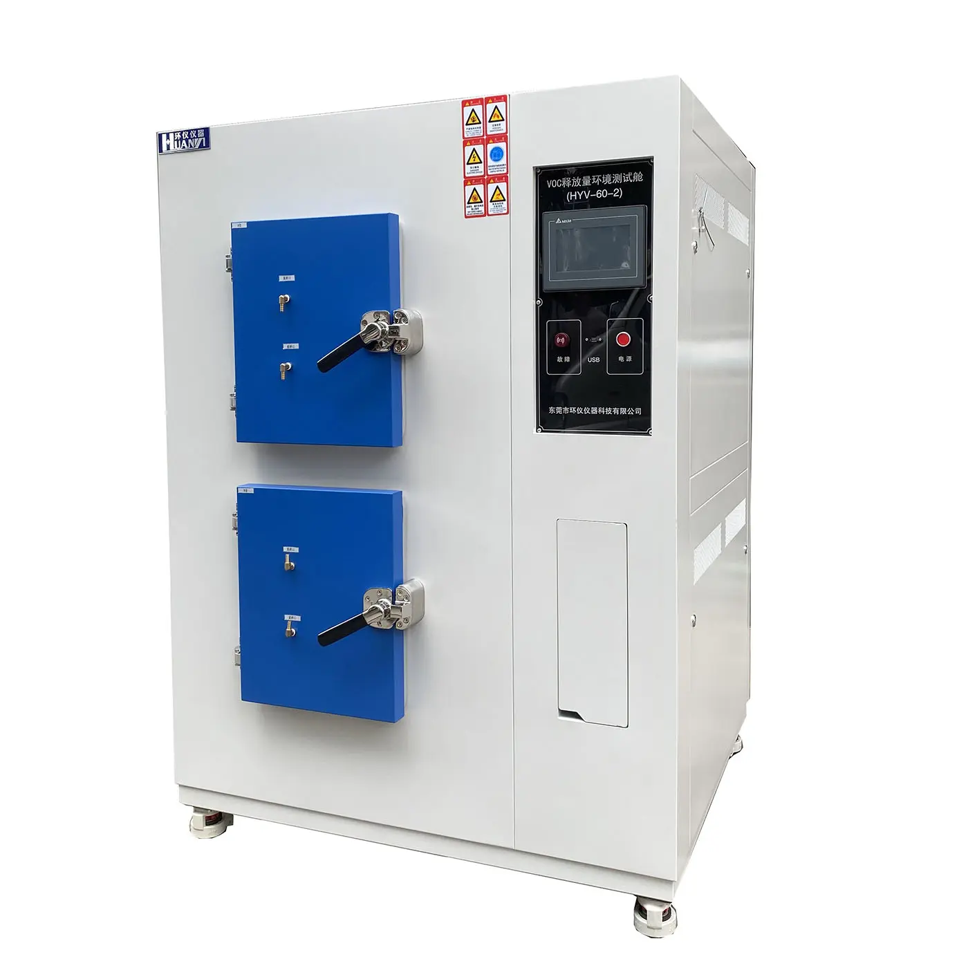 High-Quality Plastic Runway Two Barrels of VOC Emission Chamber Manufacturer, Suppliers