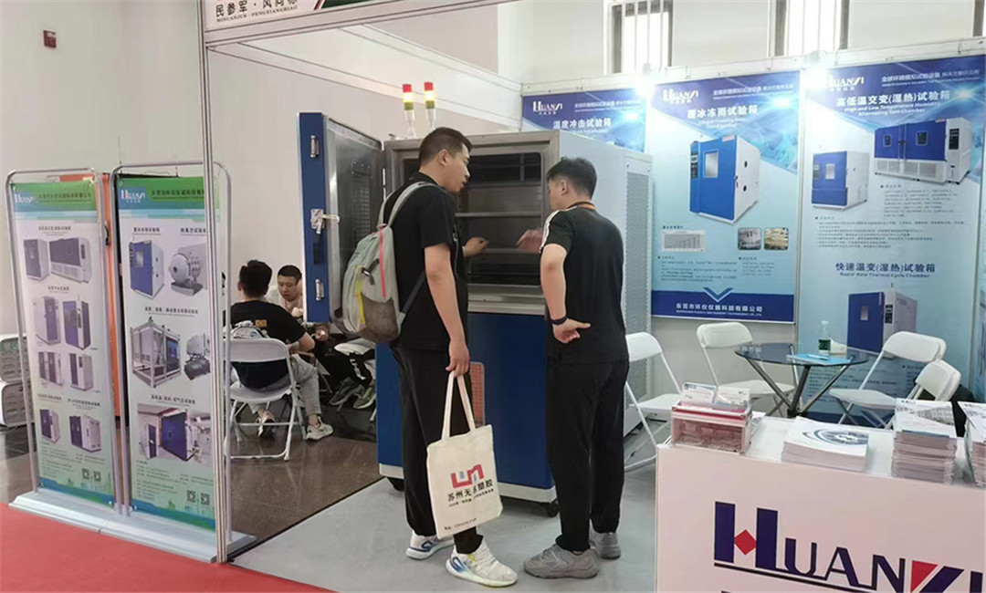 Huanyi international trade exhibition booth showcasing test equipment
