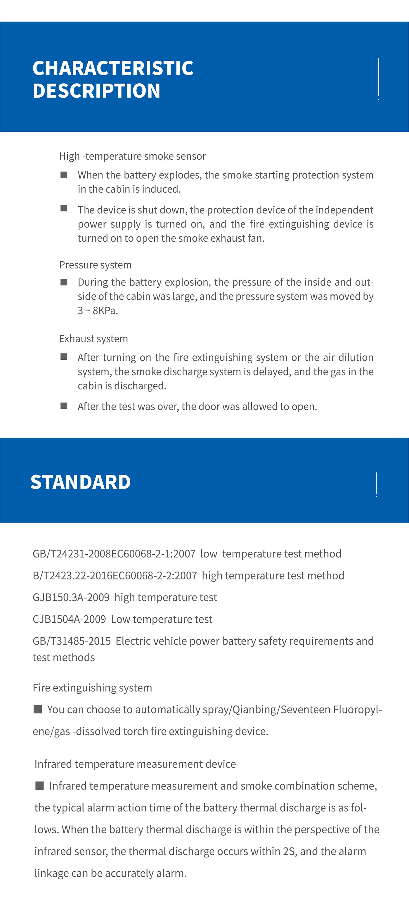 Battery Explosion-proof Test Chamber (2)