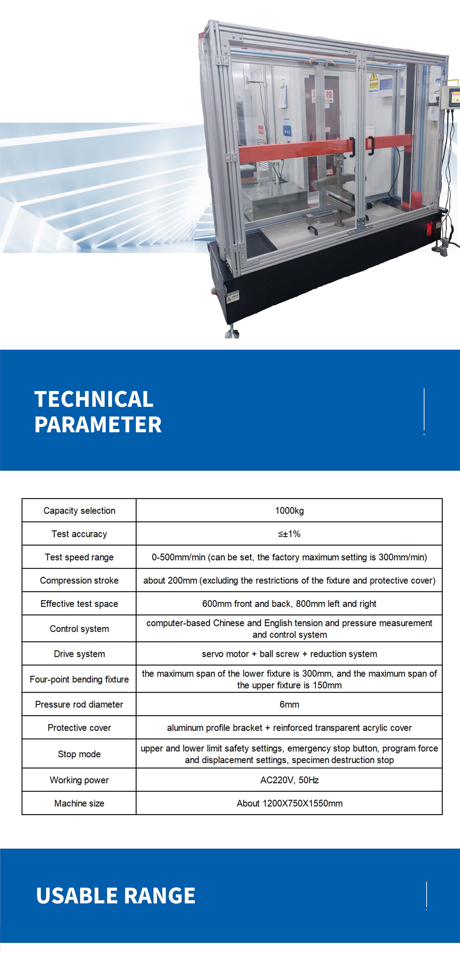 Glass screen four-point bending test machine 3