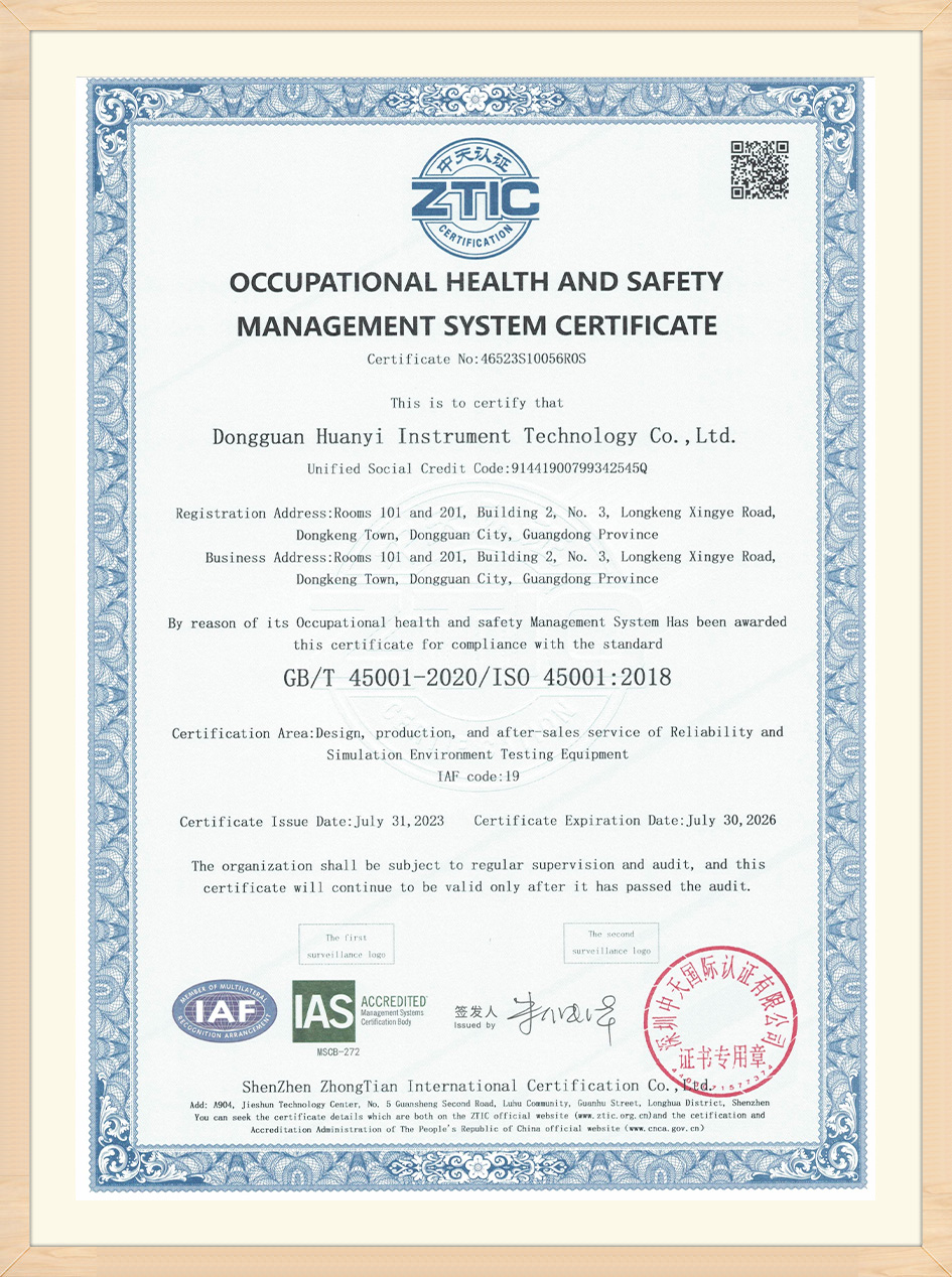 Huanyi product quality and safety certification award