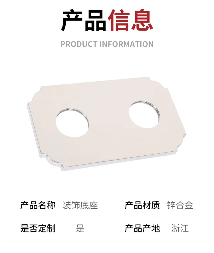 Zinc Alloy Plate 05