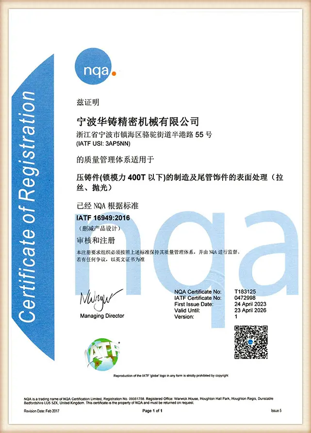 Huazhu IATF 16949 automotive quality management certification