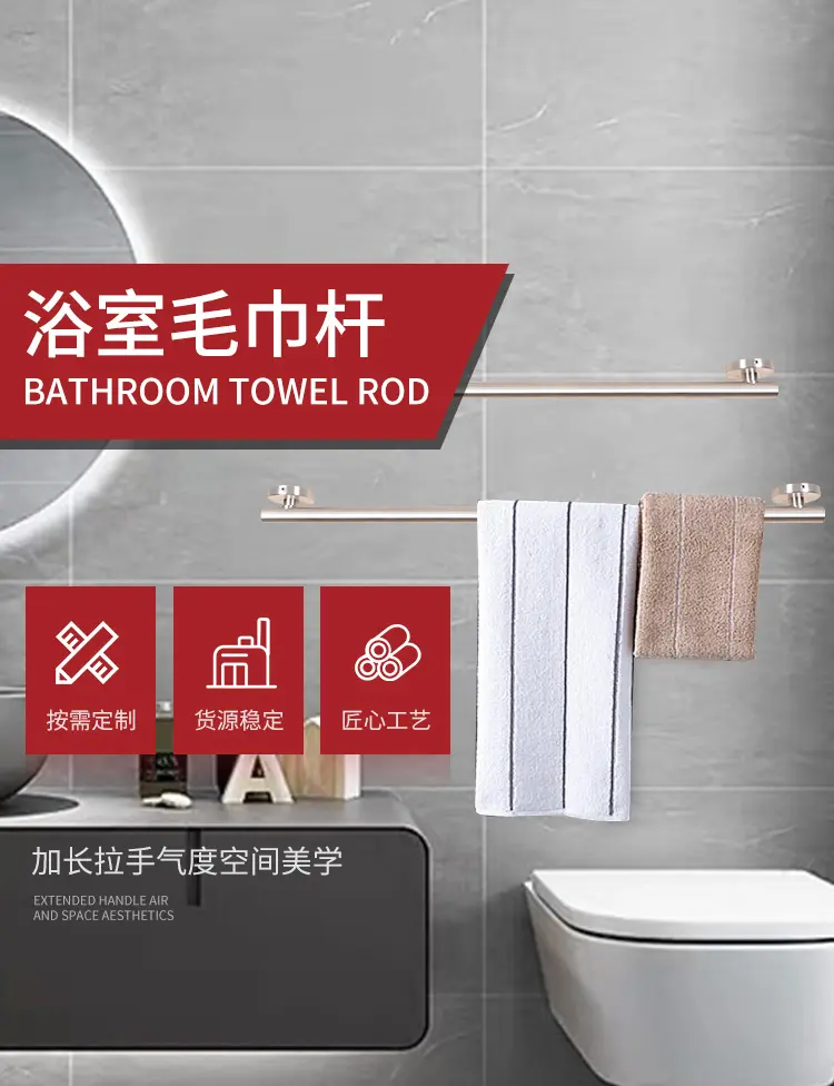 Arcadia Towel Rod Display 2
