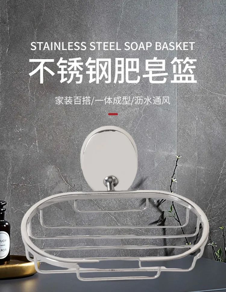 Stainless Steel Soap Basket Detail 1