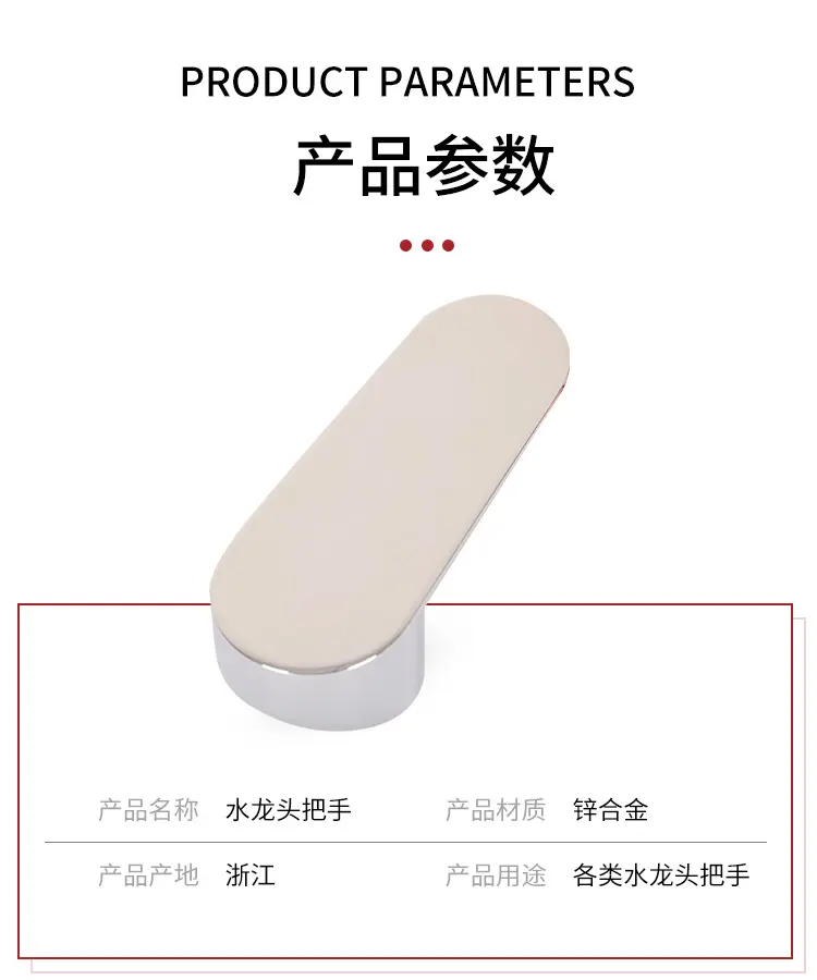 Axiom Faucet Handle Product Detail 5
