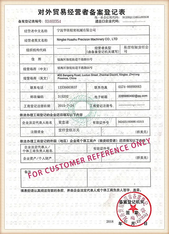 Huazhu manufacturing quality certification document