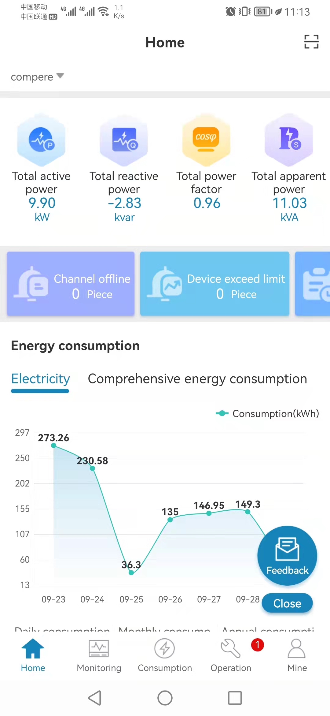 APP interface 1